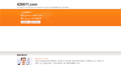 Desktop Screenshot of 426611.com